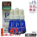 【3個セット】薬用 パール ホワイト プロ EXプラス 30ml 医薬部外品 ホワイトニング ホワイトニングジェル セルフホワイトニング 簡単 歯の漂白 虫歯 ...