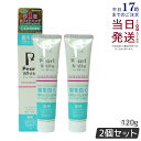 【2個セット】薬用 パールホワイト プロ シャイン 120g 医薬部外品 自宅 ホワイトニング セルフホワイトニング 歯の漂白剤 歯磨き粉 ハミガキ粉 お試し ...