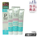 【3個セット】薬用 パールホワイト プロ シャイン 120g 医薬部外品 自宅 ホワイトニング セルフホワイトニング 歯の漂白剤 歯磨き粉 ハミガキ粉 お試し ...