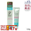 薬用 パールホワイト プロ シャイン 120g 医薬部外品 自宅 ホワイトニング セルフホワイトニング 歯の漂白剤 歯磨き粉 ハミガキ粉 お試し 着色汚れ 虫歯予防 歯周病予防 口臭予防 口臭 白い歯 ステイン ホームホワイトニング 送料無料