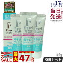 【3個セット】薬用 パールホワイト プロ シャイン 40g 医薬部外品 自宅 ホワイトニング セルフホワイトニング 歯の漂白剤 歯磨き粉 ハミガキ粉 お試し 着色汚れ 虫歯予防 歯周病予防 口臭予防 口臭 白い歯 ステイン ホームホワイトニング 送料無料