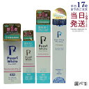 【種類選べる 国内正規品】 薬用パール ホワイト プロ EXプラス 30ml プロシャイン40g プロ シャイン 120g シャイン プレミアム 120g 医薬...