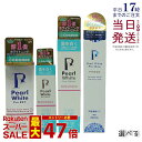 【種類選べる 国内正規品】 薬用パール ホワイト プロ EXプラス 30ml プロシャイン40g プロ シャイン 120g シャイン プレミアム 120g 医薬部外品 ホワイトニング 歯磨き粉 歯の漂白剤 虫歯 口臭 歯周炎 歯槽膿漏 黄ばみ ヤニ 着色汚れ ステイン 研磨剤不使用 送料無料