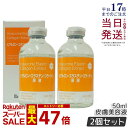 【2個セット】Bbラボラトリーズ ヒアルロン・エラスチン・コラーゲン 原液 50mL ビービーラボラトリーズ ハリ 弾力 うるおい ふっくら 美容液 保湿美容液...