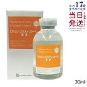 Bbラボラトリーズ ヒアルロンエラスチンコラーゲン原液 30ml HEC原液 ハリ 弾力 うるおい ふっくら 美容液 保湿美容液 原液 化粧品 コスメ スキンケ...