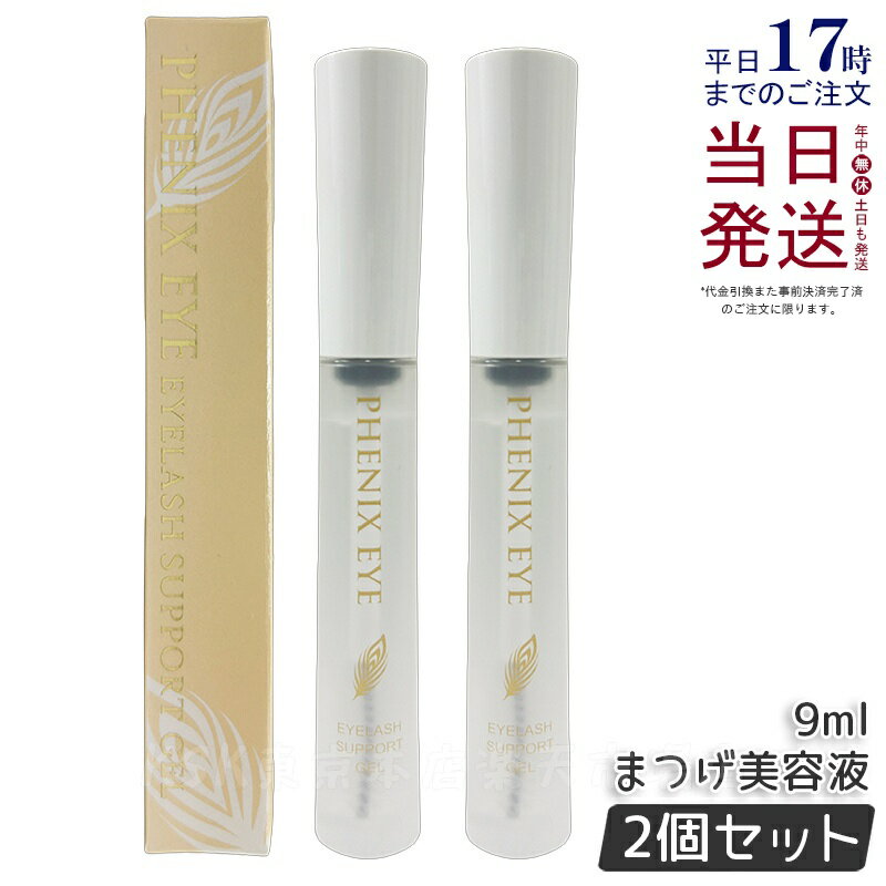 2ĥåȡۥե˥å å奵ݡȥ 9ml ޤƱ ܸƱ ޤ  ޤİ   ƥ å...