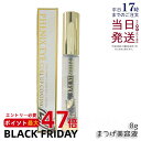 フェニックスアイ カールアップ コーティング 8g まつげ美容液 まつ毛 睫毛 まつげ 美容液 コーティング フェニックスアイ まつ毛パーマ マツエク カールキ...