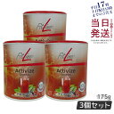 【レビュー特典】fitline フィットライン アクティヴァイズ オキシプラス 175g 3個セット 賞味期限2025年11月 PMインターナショナル 栄養機能...