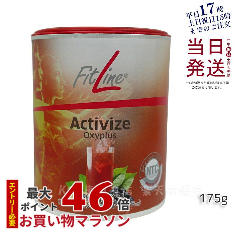 【レビュー特典】fitline フィットラ