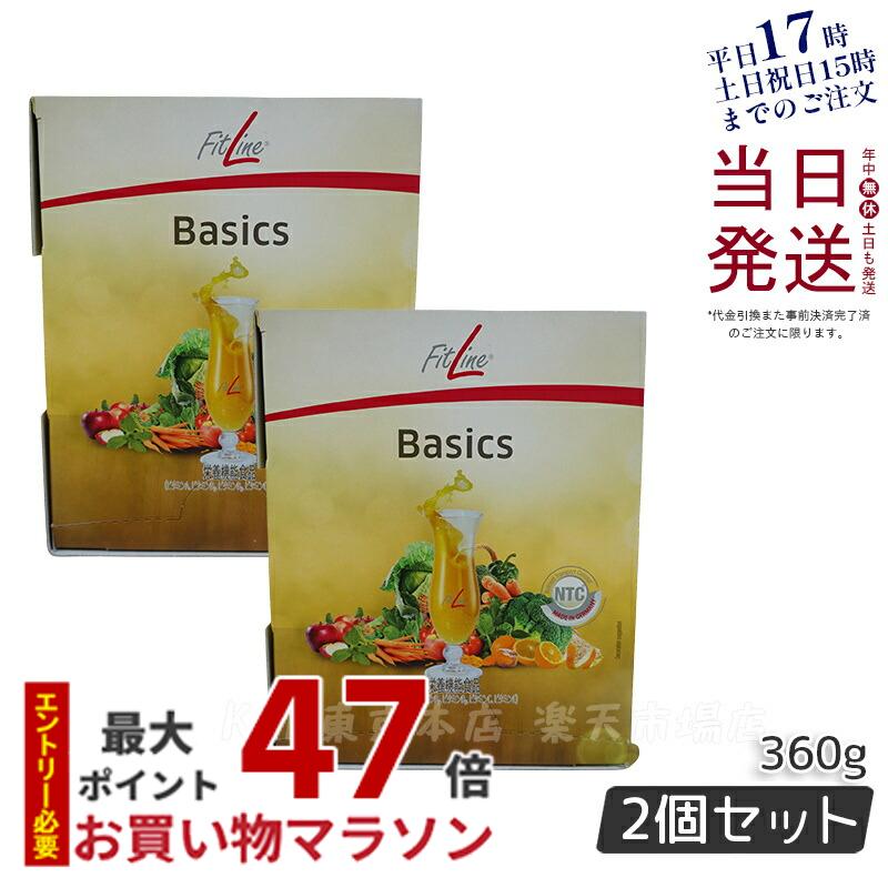 PMインターナショナル FitLine フィットライン ベーシックス 12g×30包 サプリ 食物繊維 乳酸菌 送料無料 賞味期限2025年1月 あす楽