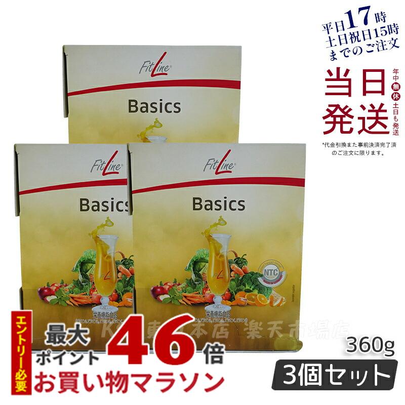 PMインターナショナル FitLine フィットライン ベーシックス 12g×30包 サプリ 食物繊維 乳酸菌 送料無料 賞味期限2025年1月