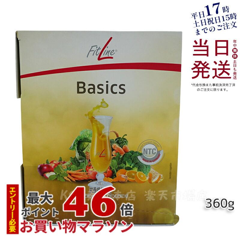 PMインターナショナル FitLine フィットライン ベーシックス 12g×30包 サプリ 食物繊維 乳酸菌 送料無料 賞味期限2025年1月