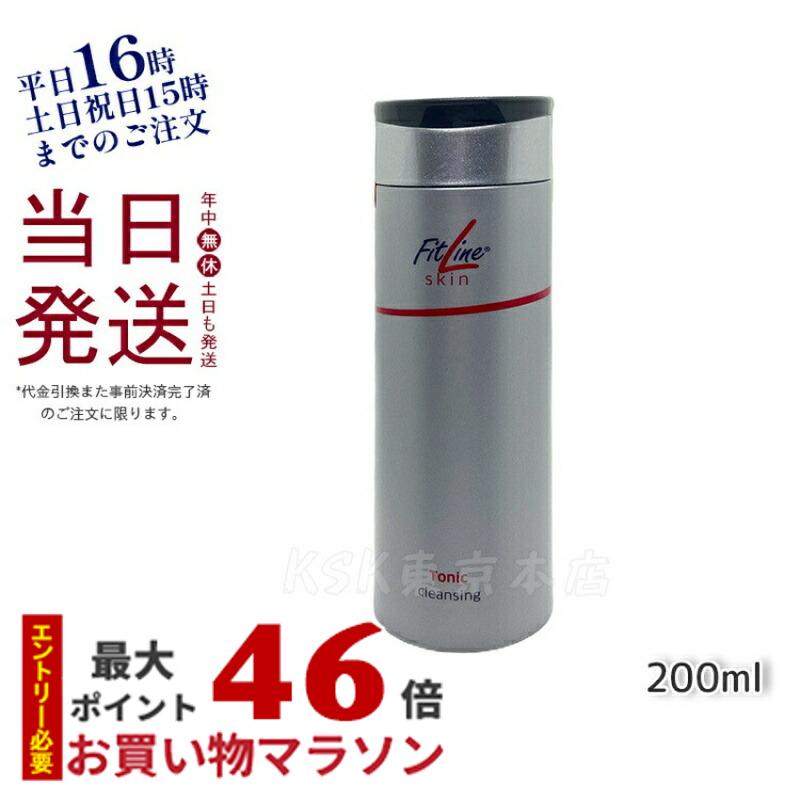 PMインターナショナル スキン トニック 化粧水 200ml スキンケア FitLine Skin PM-International 潤い ドイツ化粧品