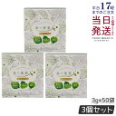 【3箱セット】ポリシー化粧品 桑の葉美人 3g×50袋 青汁 抹茶風味 機能性表示食品 ポリシー化粧品 桑の葉美人 プラセンタエキス配合 野菜不足 モイスト乳酸...