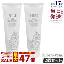 【2個セット】ポリシー ゲルクレンジング 280g 毛穴汚れ 敏感肌 ニキビ メイク落とし ジェル ノンオイル 保湿 クレンジング POLICY ポリシー化粧品 クレンジング 徳用サイズ 国内正規品 送料無料
