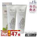 【2個セット】ポリシー化粧品 ゲルクレンジング 120g 毛穴汚れ 敏感肌 ニキビ メイク落とし ジェル ノンオイル 保湿 クレンジング POLICY 徳用サイズ 国内正規品 送料無料
