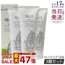 【3個セット】ポリシー化粧品 ゲルクレンジング 120g 毛穴汚れ 敏感肌 ニキビ メイク落とし ジェル ノンオイル 保湿 クレンジング POLICY 徳用サイズ 国内正規品 送料無料