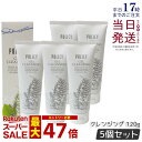 【5個セット】ポリシー化粧品 ゲルクレンジング 120g 毛穴汚れ 敏感肌 ニキビ メイク落とし ジェル ノンオイル 保湿 クレンジング POLICY 徳用サイズ 国内正規品 送料無料