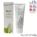 ポリシー化粧品 ゲルクレンジング 120g 毛穴汚れ 敏感肌 ニキビ メイク落とし ジェル ノンオイル 保湿 クレンジング POLICY 徳用サイズ 国内正規品 送料無料