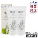 【2個セット】ポリシー化粧品 ゲルクリーン 90g 洗顔料 洗顔クリーム 天然 潤い スベスベ 毛穴引き締め ハリつや POLICY 国内正規品 送料無料