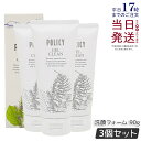 【3個セット】ポリシー化粧品 ゲルクリーン 90g 洗顔料 洗顔クリーム 天然 潤い スベスベ 毛穴引き締め ハリつや POLICY 国内正規品 送料無料