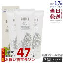 【3個セット】ポリシー化粧品 ゲルクリーン 90g 洗顔料 洗顔クリーム 天然 潤い スベスベ 毛穴引き締め ハリつや POLICY 国内正規品 送料無料