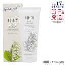 ポリシー化粧品 ゲルクリーン 90g 洗顔料 洗顔クリーム 天然 潤い スベスベ 毛穴引き締め ハリつや POLICY 国内正規品 送料無料