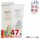 ポリシー化粧品 ゲルクリーン 90g 洗顔料 洗顔クリーム 天然 潤い スベスベ 毛穴引き締め ハリつや POLICY 国内正規品 送料無料