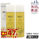 【2個セット】ポリシー化粧品 ゲルフレッシュ 100ml 化粧水 ウォーターゲル しっとり うるおう 乾燥肌 保湿 敏感肌 しっとり うるおう POLICY 化粧水 国内正規品 送料無料