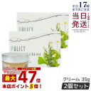 【2個セット】ポリシー イミュニティクリームN 35g フェイスクリーム ポリシー化粧品 国内正規品 送料無料