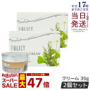 【2個セット】ポリシー イミュニティクリームN 35g フェイスクリーム ポリシー化粧品 国内正規品 送料無料