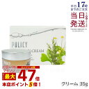 ポリシー イミュニティクリームN 35g フェイスクリーム ポリシー化粧品 国内正規品 送料無料