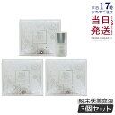 【3個セット】POLICY ポリシー パウダーエッセンスCO 5g 粉末状美容液 ポリシー化粧品 美容液 ハリ 国内正規品 送料無料