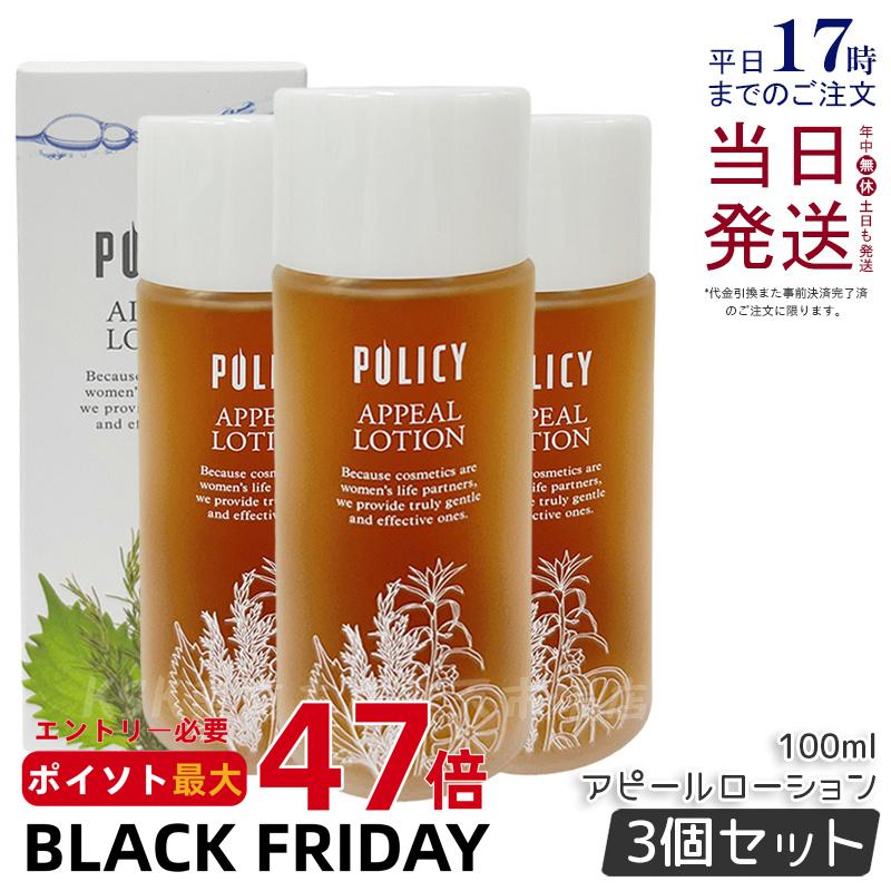 3ĥåȡۥݥꥷ ԡ 100ml ѿ ѥ ݼ   äȤ ᤤ ݥꥷ POLICY ѿ ...
