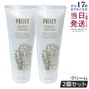 【2個セット】ポリシー ファミリークリーム 90g ボディクリーム ポリシー化粧品 国内正規品 送料無料
