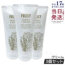 【3個セット】ポリシー ファミリークリーム 90g ボディクリーム ポリシー化粧品 国内正規品 送料無料