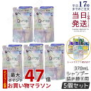 シートマスク1枚おまけ 【5個セット】Qurap キュラップ ラッピングモイスト シャンプー 詰め替え 370mL 浸透型ケラチン ケラチンシャンプー ビタミンC誘導体 保湿 ヘアケア ダメージ パラベンフリー 合成着色料フリー 国内正規品 送料無料