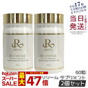 【2個セット】REVI ルヴィソーム エクソソームサプリ 60粒 健康サプリメント 正規品 賞味期限2025年12月(4)