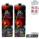 【2本セット】REVI酵素ドリンク400 ベリー 1000mL ファスティング 栄養補給 大容量 美肌 酵素 ヒアルロン酸 プラセンタ コラーゲン 贅沢 コスパ...