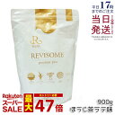 REVI ルヴィ REVISOME プレシャスプロ ほうじ茶ラテ味 / 抹茶ラテ味 900g 2種類選べる パウダーサプリ 美容サプリメント ナチュラルケア 健康サポート グルテンフリー 賞味期限2027年2月 正規品 送料無料