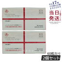 【2個セット】REVI リヴァイバープラス 60粒入り(1日1錠)サプリメント サイセイ因子REVI 銀座ロッソ ROSSO 送料無料 日本製 賞味期限2026...
