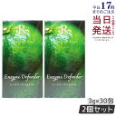 【2本セット】REVI ルヴィ ファスティング400シリーズ Enzyme Defender 30包 シークワーサーテイスト エンザイムディフェンダー 酵素ドリ...