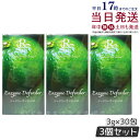 【3本セット】REVI ルヴィ ファスティング400シリーズ Enzyme Defender 30包 シークワーサーテイスト エンザイムディフェンダー 酵素ドリ...