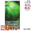 REVI ルヴィ ファスティング400シリーズ Enzyme Defender 30包 シークワーサーテイスト エンザイムディフェンダー 酵素ドリンク ファスティング ドリンク 酵素ダイエット 健康ドリンク ダイエットジェリー REVI 美肌 酵素 賞味期限2027年3月 正規品 送料無料