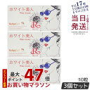 【2個セット】REVI ルヴィ ホワイト美人 10粒 健康食品 サプリメント サイボウ美容 REVI 銀座ロッソ 賞味期限2027年1月 国内正規品 送料無料