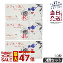 【2個セット】REVI ルヴィ ホワイト美人 10粒 健康食品 サプリメント サイボウ美容 REVI 銀座ロッソ 賞味期限2027年1月 国内正規品 送料無料