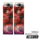 【2本セット】REVI ルヴィ 酵素ドリンク400 ザクロ 1000mL ファスティング 栄養補給 乳酸菌 美味しい酵素 REVI Enzyme Drink テ...