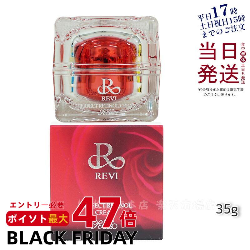  ѡեȥΡ륯꡼ 35g R꡼ ò ե꡼ ݼ꡼ ե륱 ۡॱ ۡ२ REV...