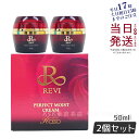 【2個セット】REVI ルヴィ パーフェクトモイストクリーム 50ml 基礎化粧品 正規品 フェイスクリーム 保湿クリーム フェイシャルケア ホームケア ホーム...
