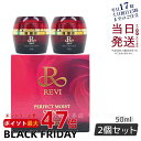 【2個セット】REVI ルヴィ パーフェクトモイストクリーム 50ml 基礎化粧品 正規品 フェイスクリーム 保湿クリーム フェイシャルケア ホームケア ホーム...